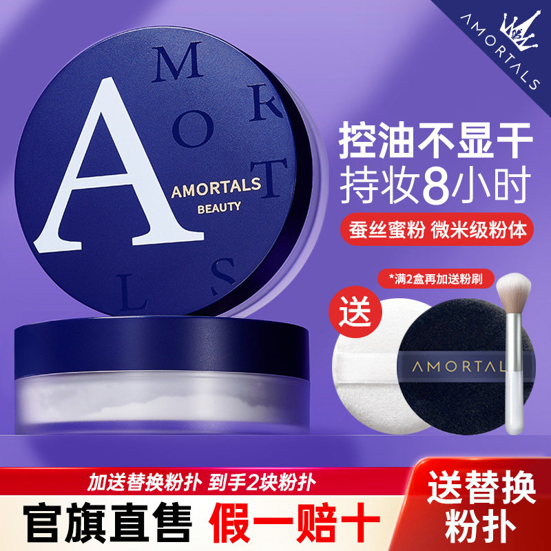 🌟定妆控油神器 - 尔木萄散粉,你妆容的秘密武器-蜜粉-淘宝好物网