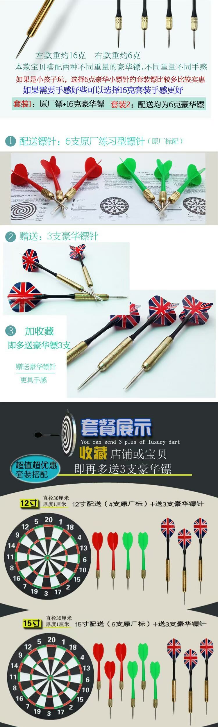 Cạnh tranh đồ chơi tiêu chuẩn mềm Phi tiêu phi tiêu đặt chuyên nghiệp 12/15/17/18 inch mục tiêu đào tạo đen trắng - Darts / Table football / Giải trí trong nhà trò phi tiêu
