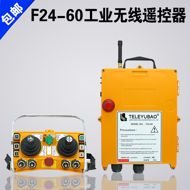 Yuding Yarui F24-60 rocker crane double girder driving remote control five-speed industrial wireless remote control
