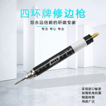 Taiwan four-ring brand pneumatic trimming gun Polly mold polishing special pneumatic die engraving machine crafts carving