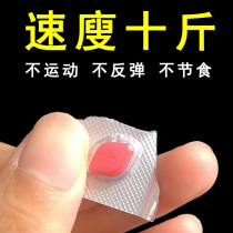 (R&D of the National Pharmaceutical Group) Before bedtime to sleep and reverse the small waist - female lazy people collect the abdomen