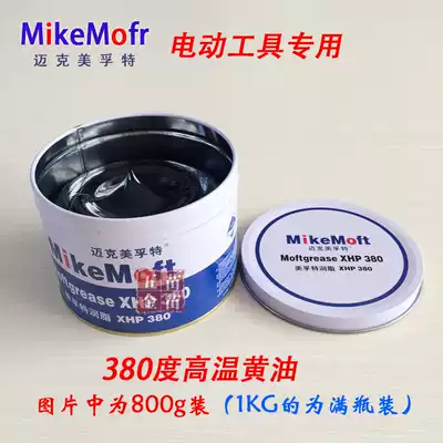 Special cream high temperature grease for power tools Rotary hammer drilling high temperature cream tools