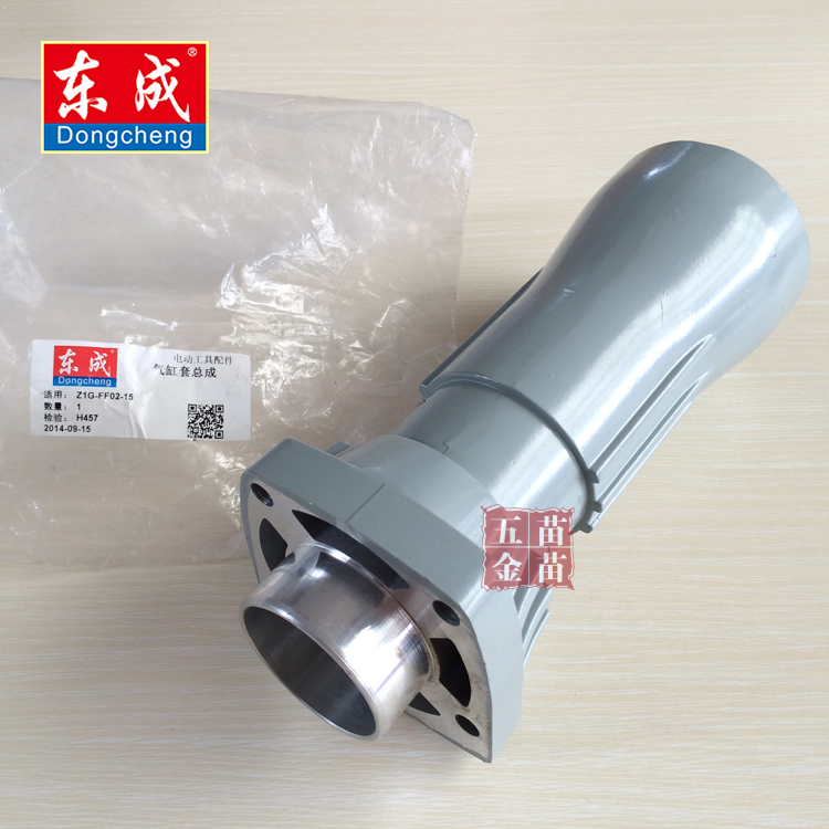 Dongcheng Z1G-FF02-15 Electric Pick Cylinder Liner Assembly Dongcheng Electric Pick Accessories Dongcheng 15 Electric Pick Original Parts