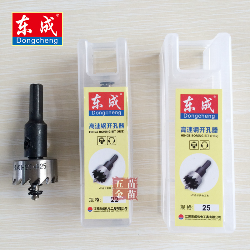 Dongcheng power tool accessories high-speed mesh drill metal drill iron reamer stainless steel drill