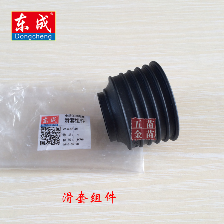 Dongcheng Electric Hammer Drill Accessories Z1C-FF-26 03-26 Sliding Sleeve Assembly 28 02-28 Electric Hammer Drill Sliding Sleeve Electric Hammer Drill Sliding Sleeve