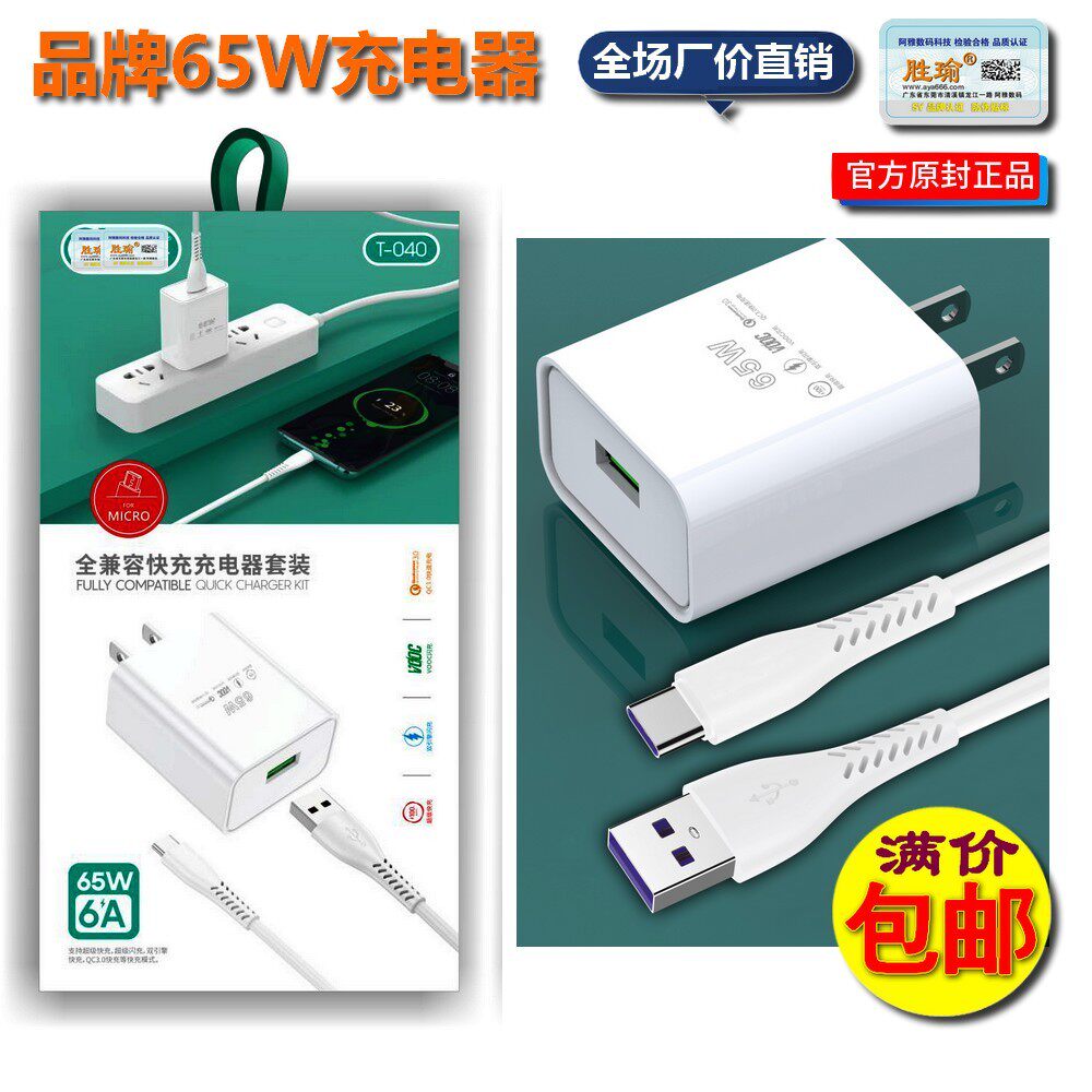 Export mobile phone data cable tablet PC mp3 USB Direct charge smart phone charger charging head
