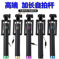 Mobile phone Bluetooth-free wire control selfie stick for oppo Samsung Xiaomi Apple vivo concave tube selfie artifact