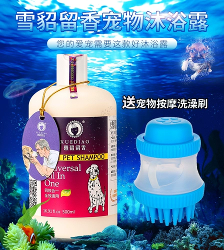 Гел для душа собак Петра для домашних животных принадлежности для кошачья копия Beord Golden Maulabladi Teddy Deodorizing Aragrance Waves