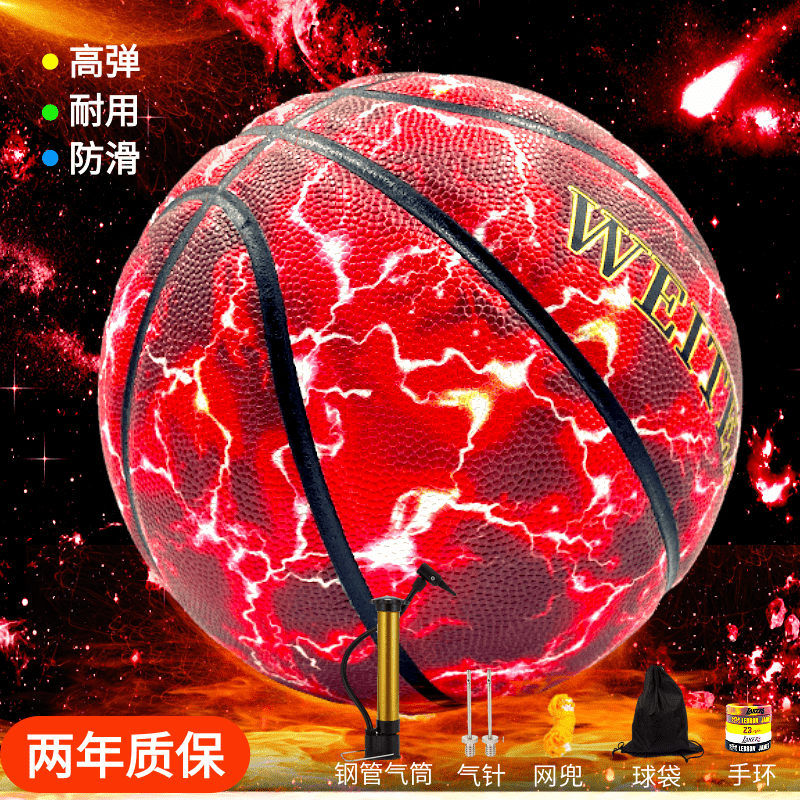 Authentic No. 5 and No. 7 Basketballs for Middle and Primary School Students, Adults, Men, Women, Teenagers, and Children, Indoor-Specific, Cool Basketballs