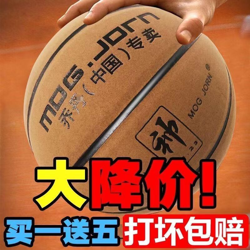 Authentic Jordan No. 5 No. 7 Basketball for Adults, Teenagers, Students and Children, Special for Indoor and Outdoor Use, Wear-Resistant and Non-Slip Basketball Authentic Jordan No. 5 No. 7 Basketball for Adults, Teenagers, Students and Children, Special for Indoor and Outdoor Use, Wear-Resistant and Non-Slip Basketball