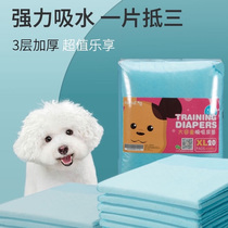 Pooch urine mat thickened Deodorant Diaper Cat Upee Sheet 100 Sheet Urine Not Wet Pet Teddy Absorbent Hygiene Products