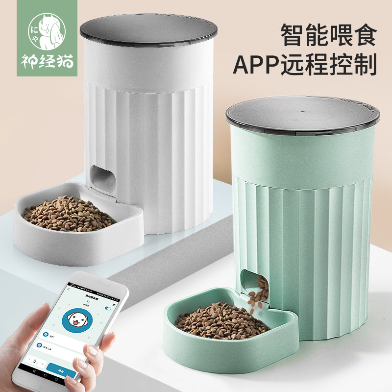 Kitty Automatic Feeding Device Intelligent Pet Timed Dosing for cat food and dog food dogs Self-feeding cat supplies