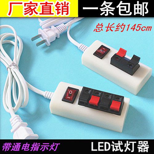 Test Light Led Test Light Cable Test Light Clip with Switch Aging Wiring Clip with Switch Cable Clip Test Light Brightness Measuring Clip Test Light Led Test Light Cable Test Light Clip with Switch Aging Wiring Clip with Switch Cable Clip Test Light Brightness Measuring Clip