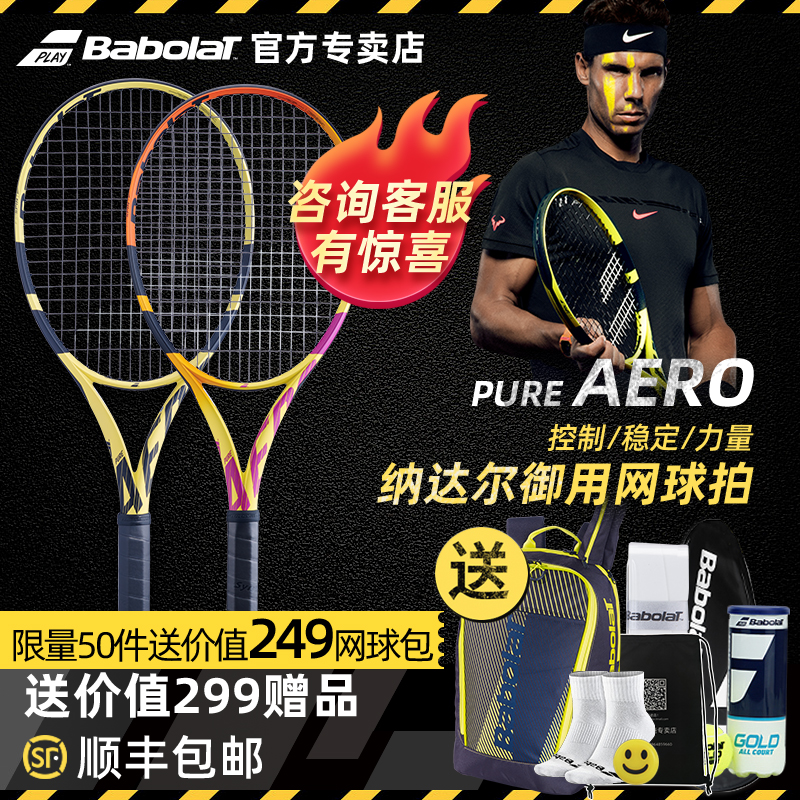 Babolat Tennis Racket All Carbon Singles Professional RacquetAbble Nadal New French Open Pat PA