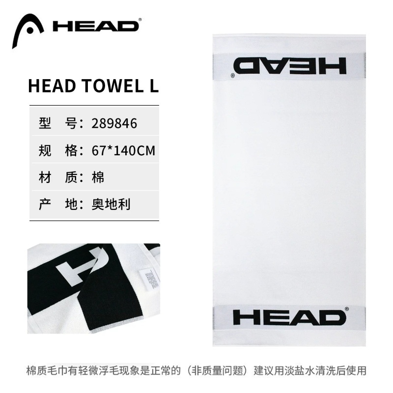Head Hyde Towel Pure Cotton Sports Towel Tennis Towel Sweat-Absorbent Comfortable Professional Sports Lightweight Soft Fitness Towel
