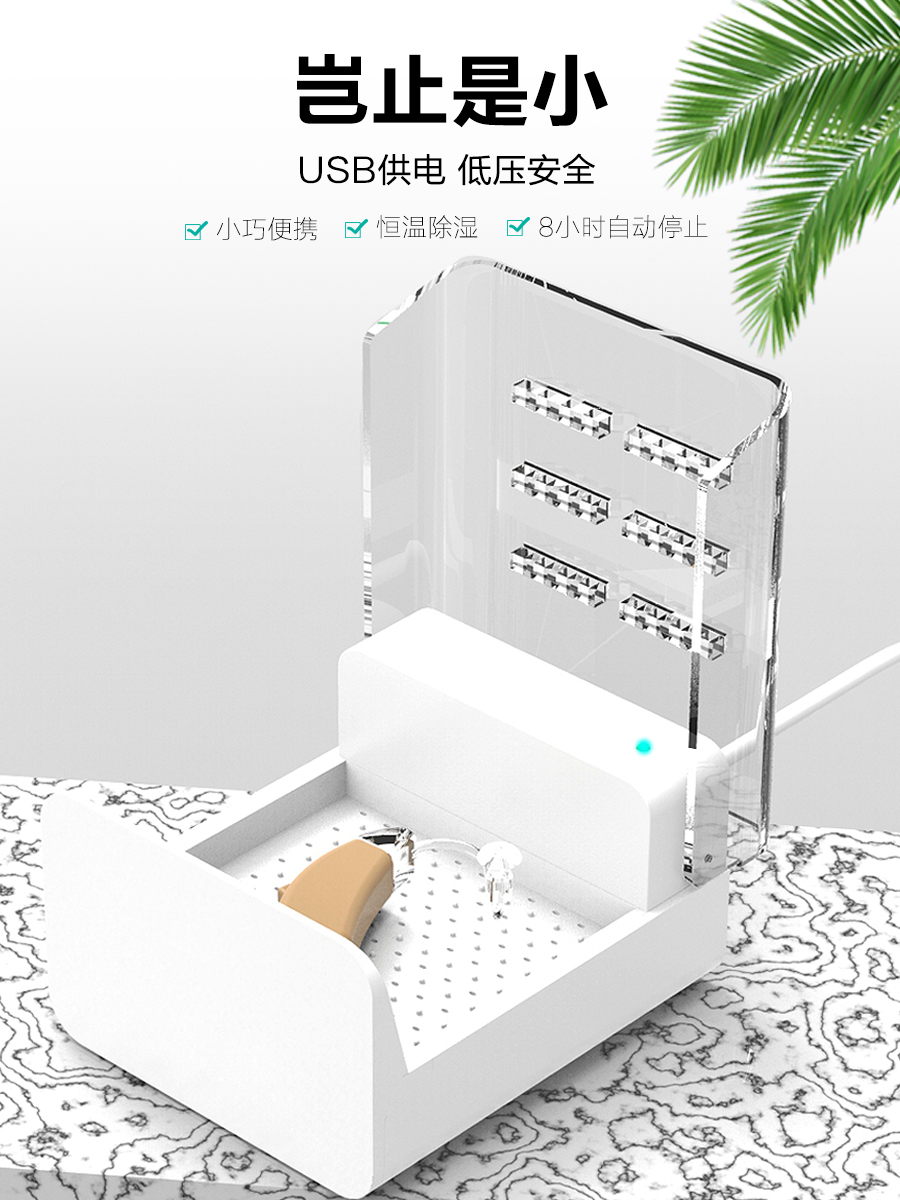 Hearing aid special electronic drying box dryer Care treasure maintenance in addition to moisture Portable travel car ATD201