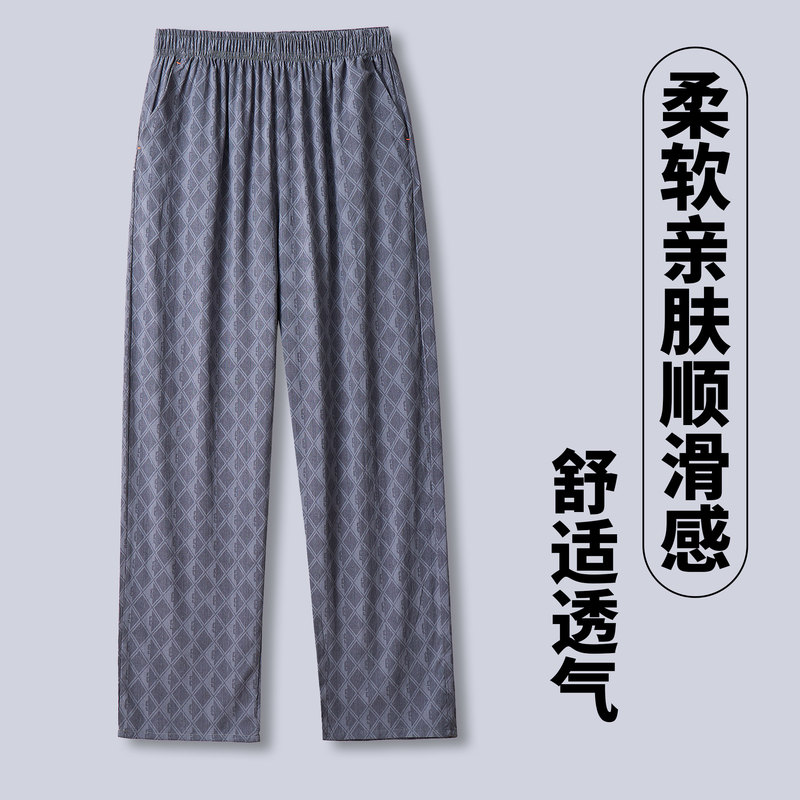 Men's Lyocell Pajama Pants, Unisex Loose Straight-Leg Long Pants, Spring/Summer/Autumn Thin Style, Elastic Waist with Pockets, Loungewear Pants