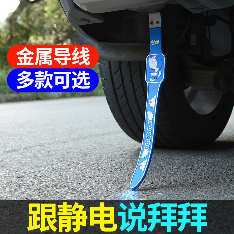 Antistatic theorizer car in addition to static sticker body electrostatic releaver to electrostatic car static electricity eliminator for car