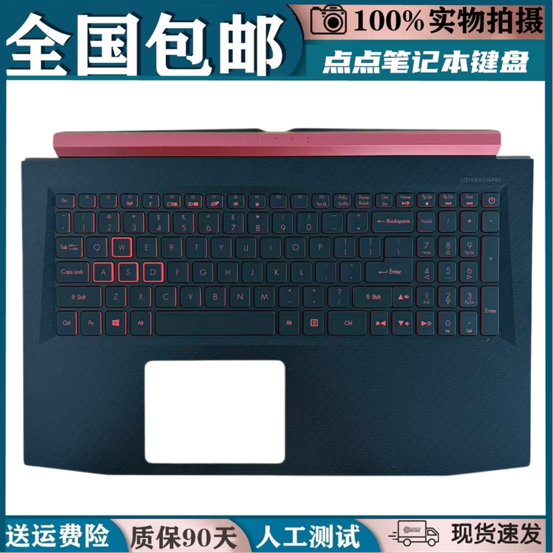 Suitable for Acer Nitro5 An515-51 53 N17C1 Keyboard with Integrated C Shell Replacement Backlight
