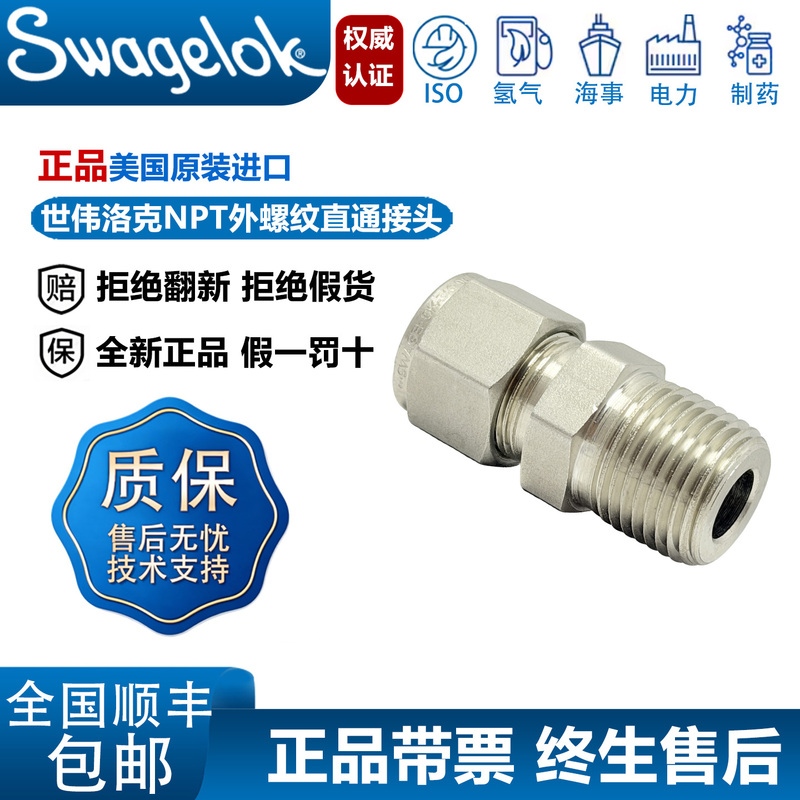 Swagelok Npt Male Thread 60-Degree Pipe Thread Ferrule Fitting Imported from the United States 316Ss