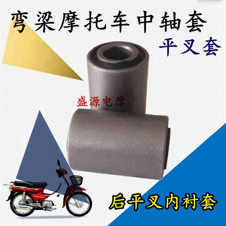 Shaft sleeve Danyang 48Q 90100110125 bending beam locomotive rear rocker bush flat fork sleeve in locomotive