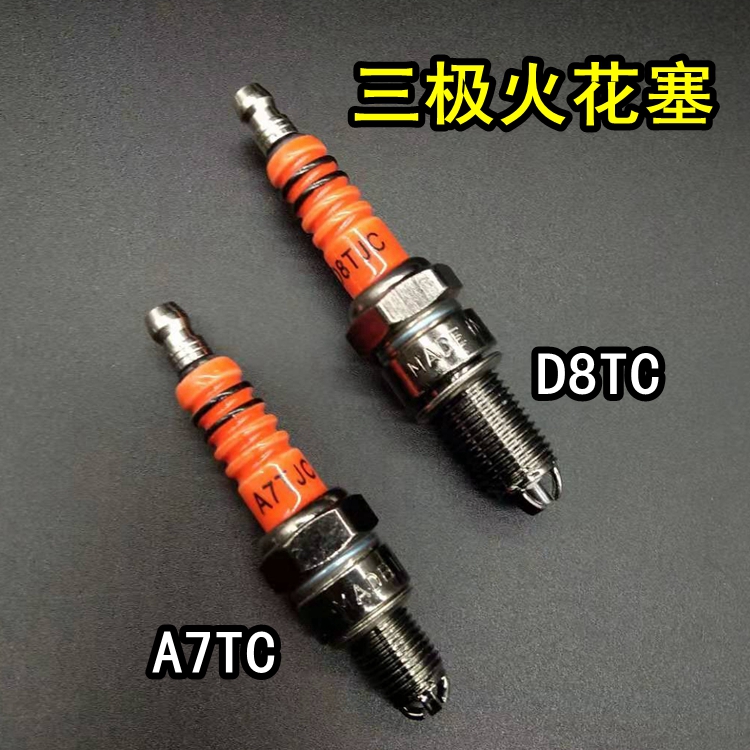 Locomotive spark plug tripole three-claw fire nozzle A7TC D8TC70 90110125150175 spark plug
