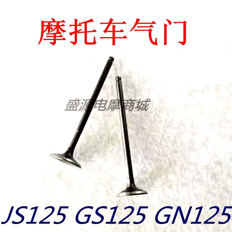 Locomotive Accessories Taiko 125GN125 125GN125 GS125 JS125 JS125 Rod Valve Intake Door Exhaust Door