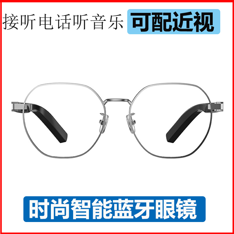 2025 New Smart Bluetooth Glasses Can Be Fitted with Prescription Lenses, Thin Temples, Round Frame, Universal for Listening to Music, Anti-Blue Light, Photochromic, Long Battery Life