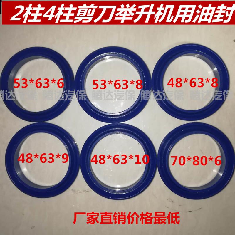 Lift Meta-Signs Ram Oil Seal Accessories Lift Repair Double Column Big Cut Small Cut Lift Oil Seal Seal Ring