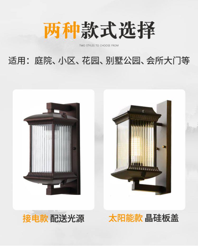 Открытый стене 新中式太阳能户外灯防水室外壁灯复古墙灯别墅走廊花园庭院阳台灯