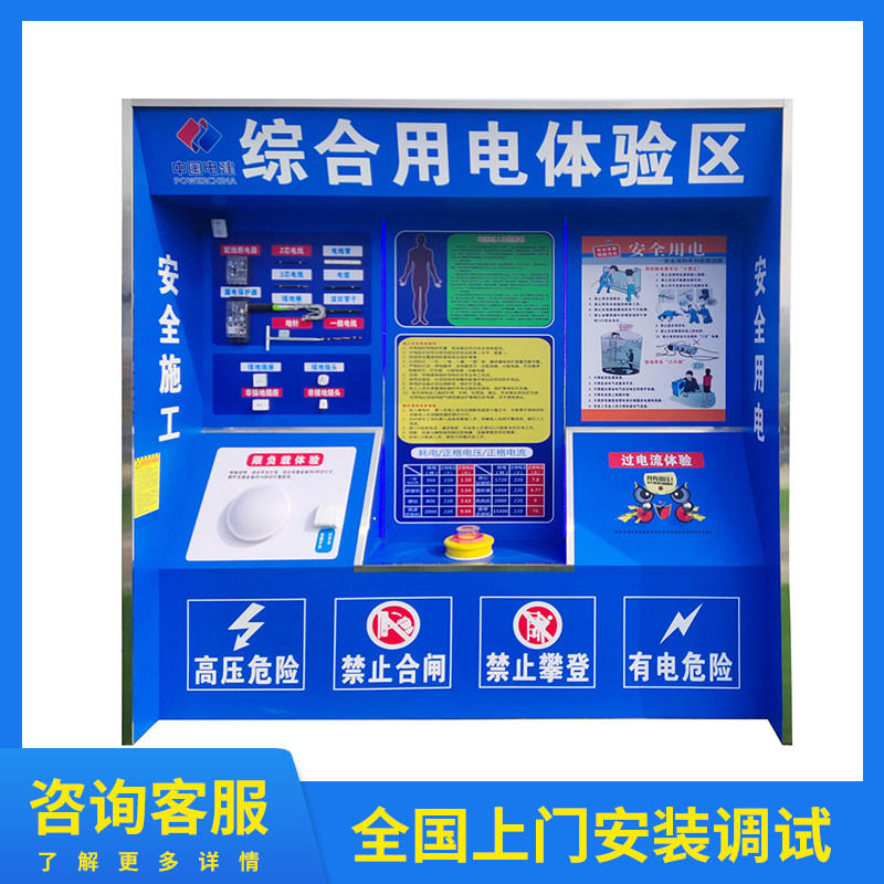 Site safety experience area physical simulation equipment safety helmet impact cave entrance fall fire demonstration safe electricity