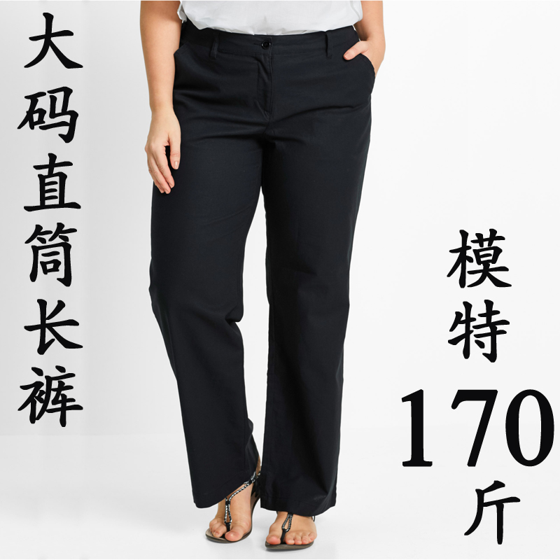 German fashion brand women's straight thin linen trousers fat sister mm plus size loose foreign trade original single