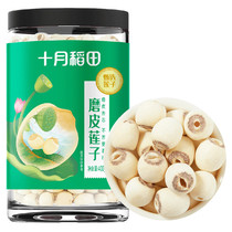 October Rice Field Lotus Seeds 400g jar Xiangtan cored and ground white lotus seeds dried longan lily tremella soup