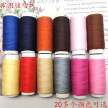 Color household sewing machine thread handmade sewing thread 402 polyester thread group light purple army green white black thread
