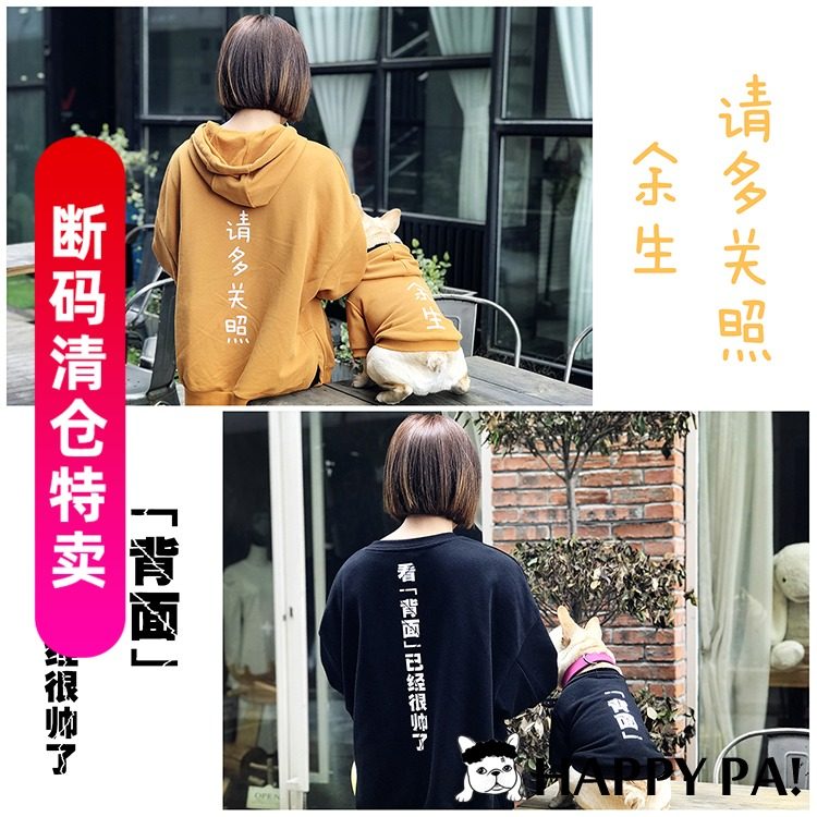 HPS tide brand pet parent-child clothing spring and autumn clothing dog net red fun font sweater Teddy French fighting cute clothes