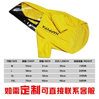 Желтые два фута