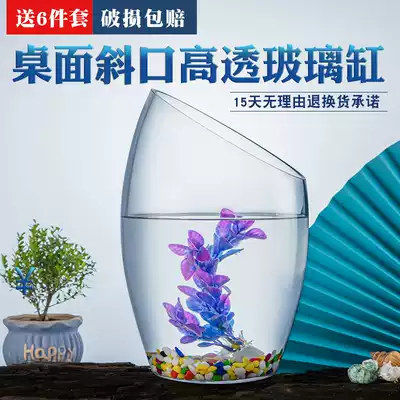 Transparent glass small fish tank Aquarium Personality creative dual-use mini goldfish tank Small hydroponic plant fish tank