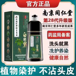 染发剂植物纯自然黑天然无刺激泡泡一洗黑正品品牌自己在家染发膏