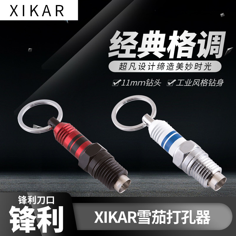 American Xikar cigar scissors Xikar cigar drill spark plug hole punch drill 11mm caliber
