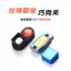Mystery Billiard ball powder clip Powder clip Eraser Rod Powder cover Gun Powder shell Powder clip bag Pen supplies accessories