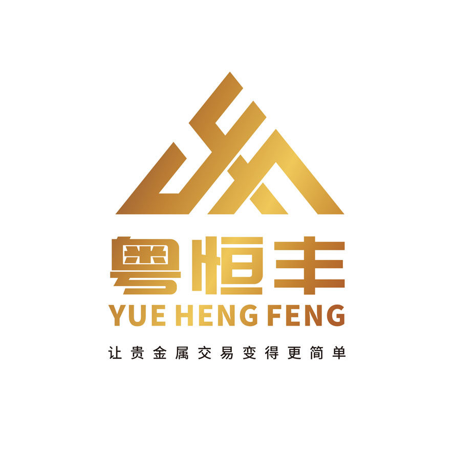 粤恒丰珠宝首饰
