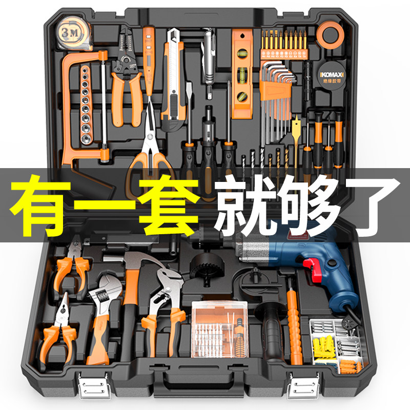 comus household toolbox set hardware multifunctional combination  electrical tool electric germany