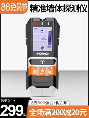 Comax wall detector Electrician wall wire detector Pipe reinforced water pipe Metal wire pipe detector