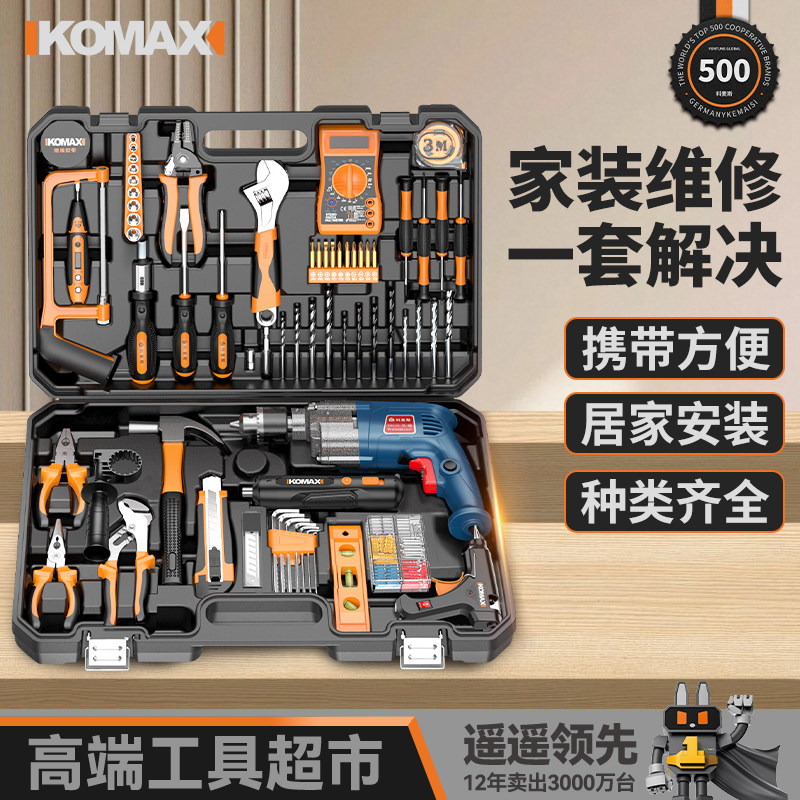 A complete set of daily household toolbox sets, dedicated to hardware and electrical maintenance, and a multifunctional combination for home vehicles