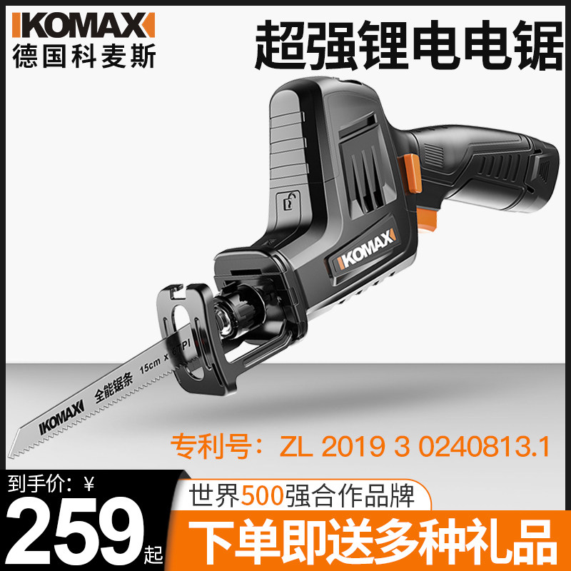 Commes lithium battery reciprocating saw rechargeable saber saw home electric saw outdoor small electric carpenter hand logging