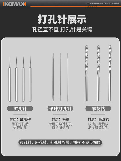 진주 구멍 펀처 수제 아티팩트 드릴 머신 핸드 펀칭 기계 작은 전기 복숭아 구덩이 걱정없이 시추기