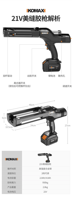 sung ban keo Máy dán keo đường may điện Kemax, súng bắn keo đường may ống đôi hoàn toàn tự động, dụng cụ thi công đặc biệt, súng bắn đường may súng bắn keo silicon súng keo