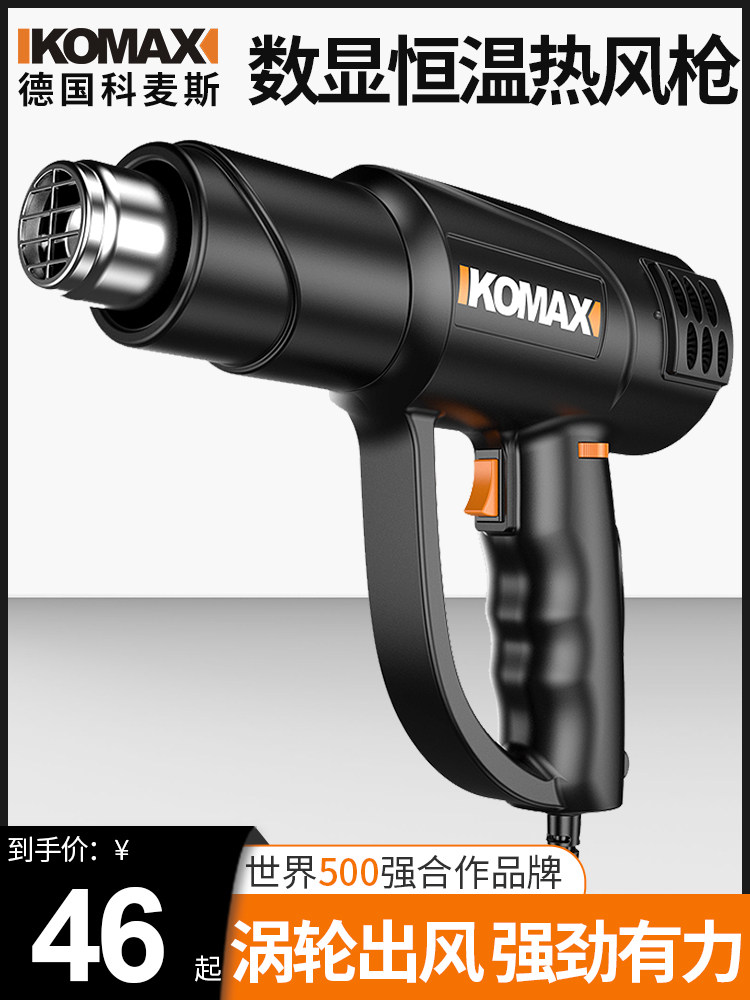 Comax digital display hot air gun temperature control wire blowing machine Baking gun Baking gun Heat shrinkable film hair dryer Plastic welding gun Plastic sealing gun