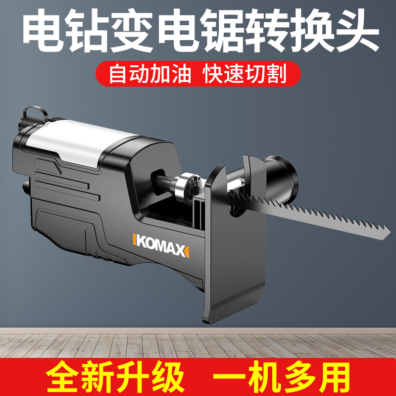 Electric Saw Household Small Handheld Reciprocating Saw Horse Knife Saw Electric Drill Change Electric Saw Conversion Head Amazing Sawdust Steel Saw