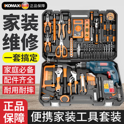 Komaisi For Home electric drill electric hand tools Suit hardware electrician maintenance multi-function toolbox set carpentry